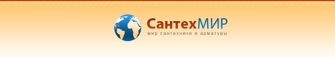 Мир сантехники